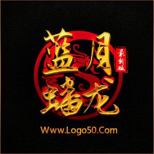 L025 古印龙纹